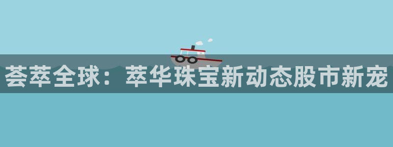 开丰娱乐地址查询